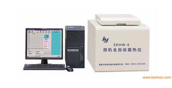 磚廠化驗室專用微機自動低發(fā)熱量量熱儀 制造商與價格解析